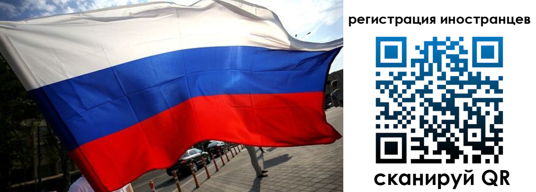 временная регистрация законно в Тогучине