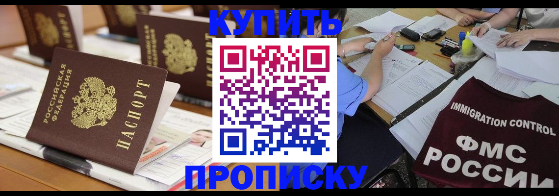 временная регистрация поиск в Тогучине