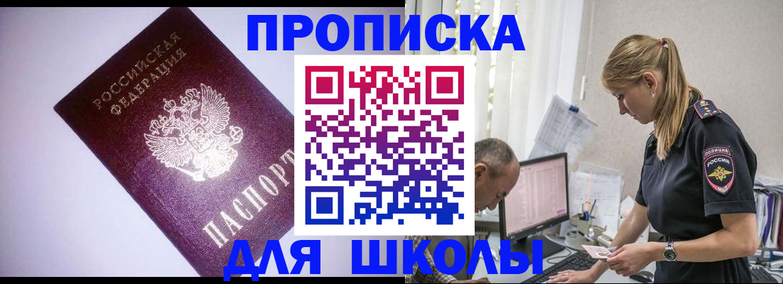 временная регистрация недорого в Тогучине