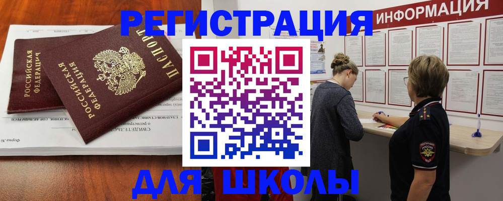 регистрация для дет. сада в Тогучине