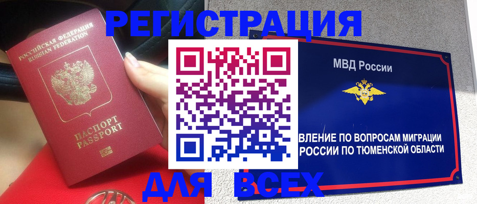 прописка для школы в Тогучине