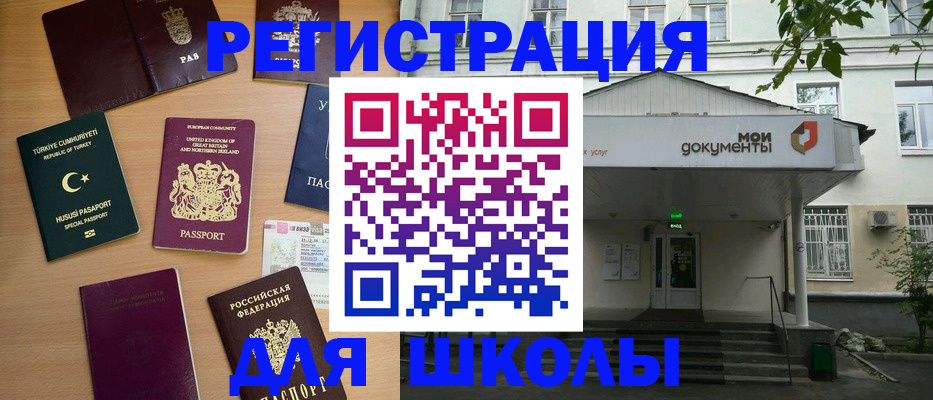 купить прописку в Тогучине