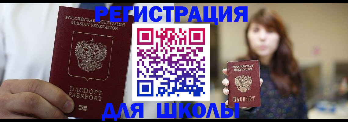 прописка в квартире в Тогучине