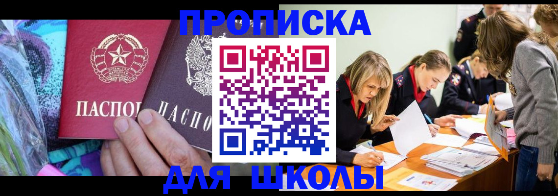 временная регистрация надежно в Тогучине