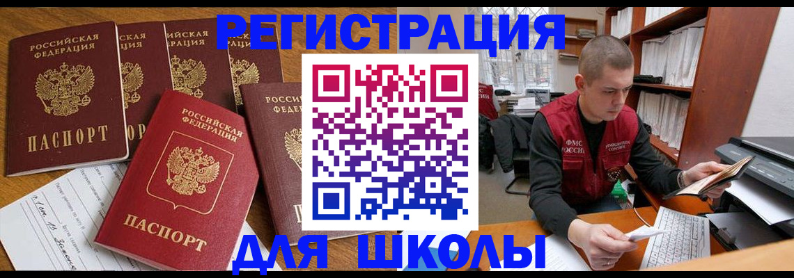 временная регистрация госуслуги в Тогучине